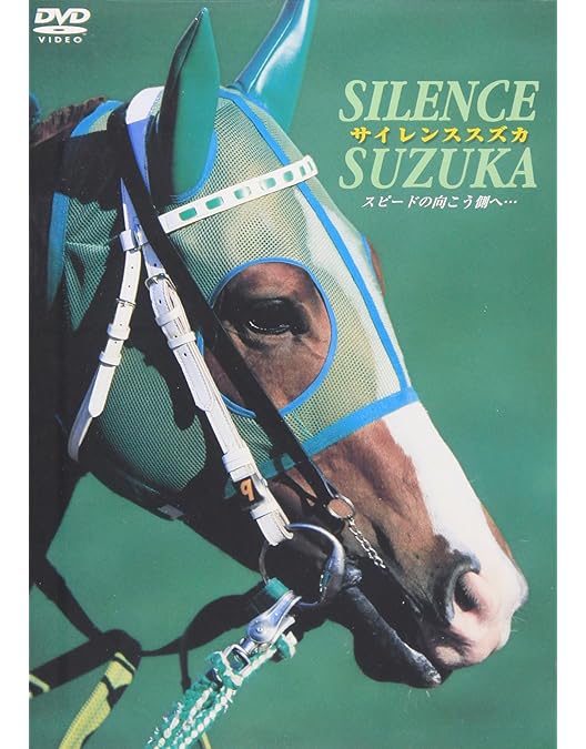 Amazon.co.jp: キタサンブラック ~平成最後の怪物とホースマンの